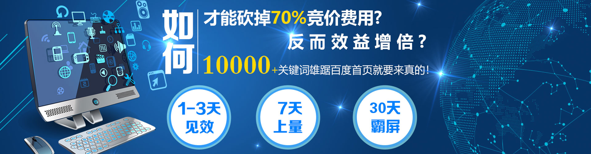 漠河百度竞价赚钱